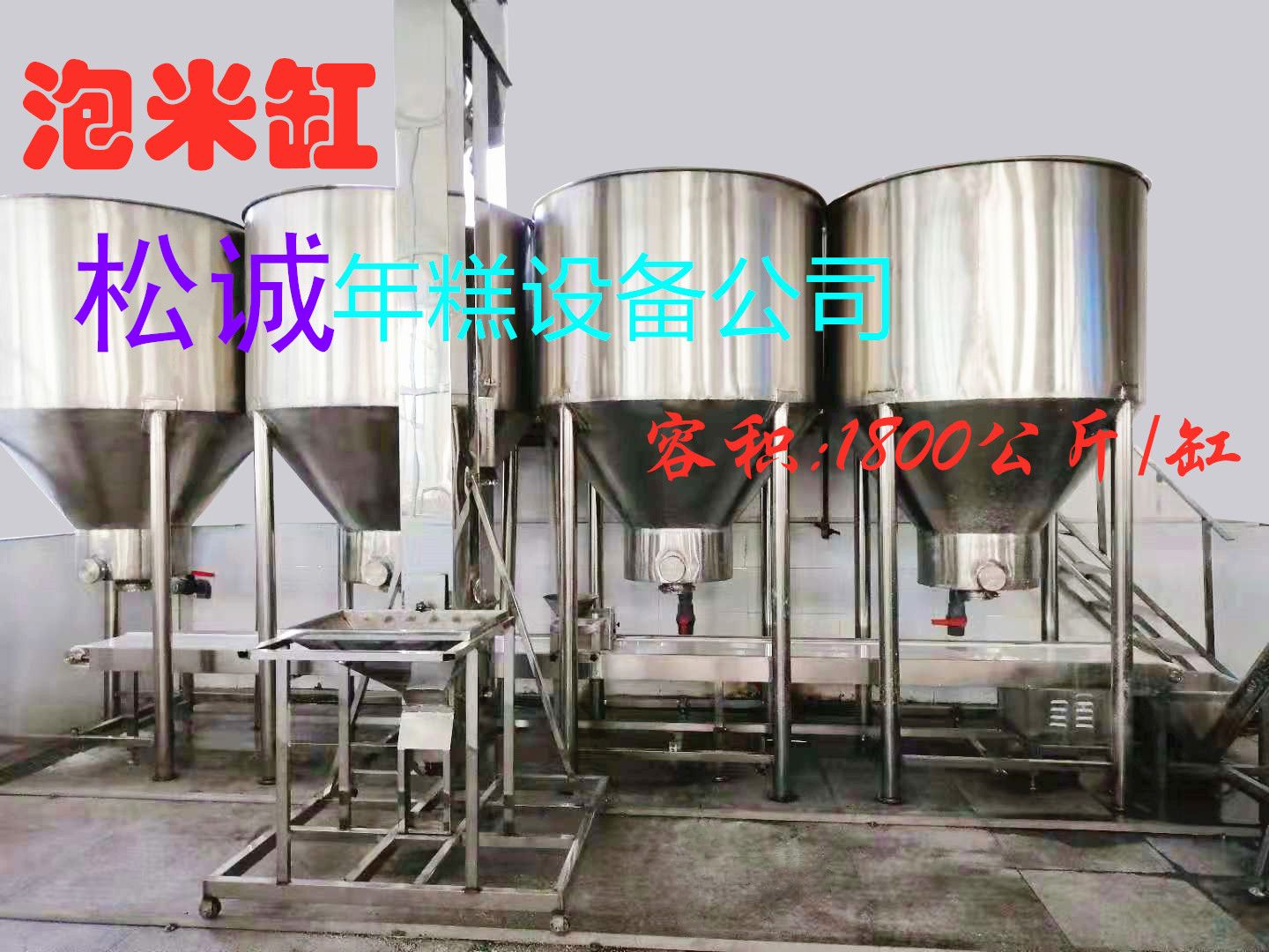 泡米缸